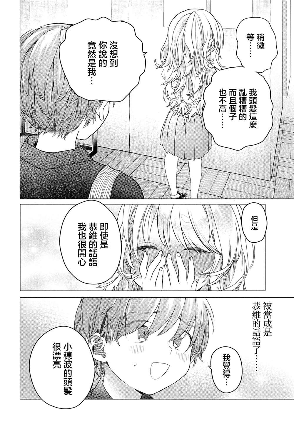 第30.2话3