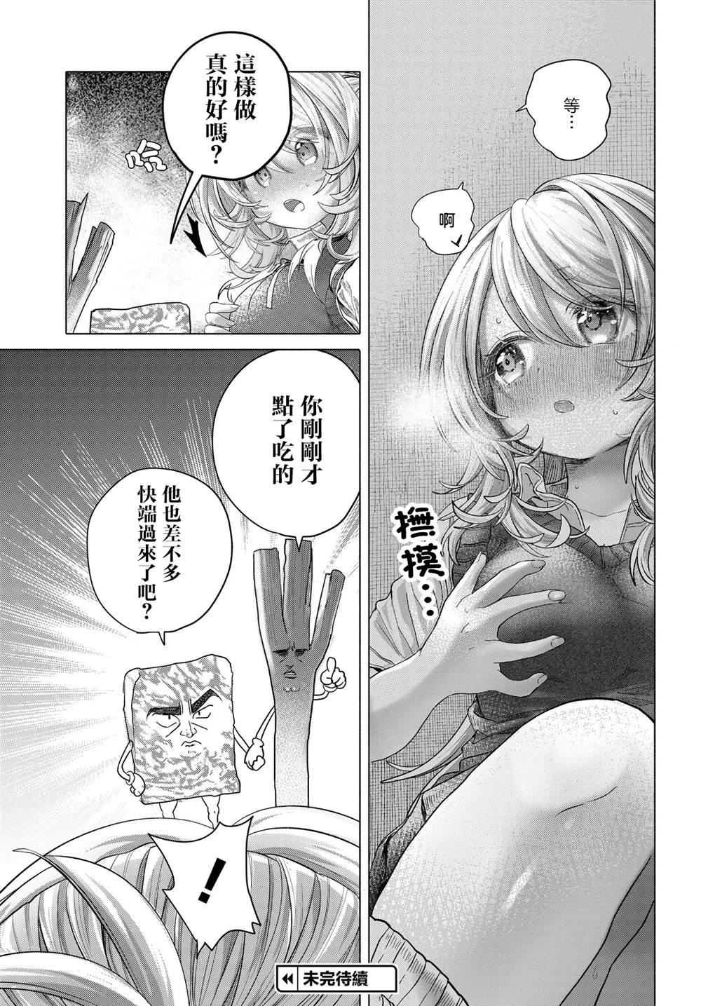 第38.1话4