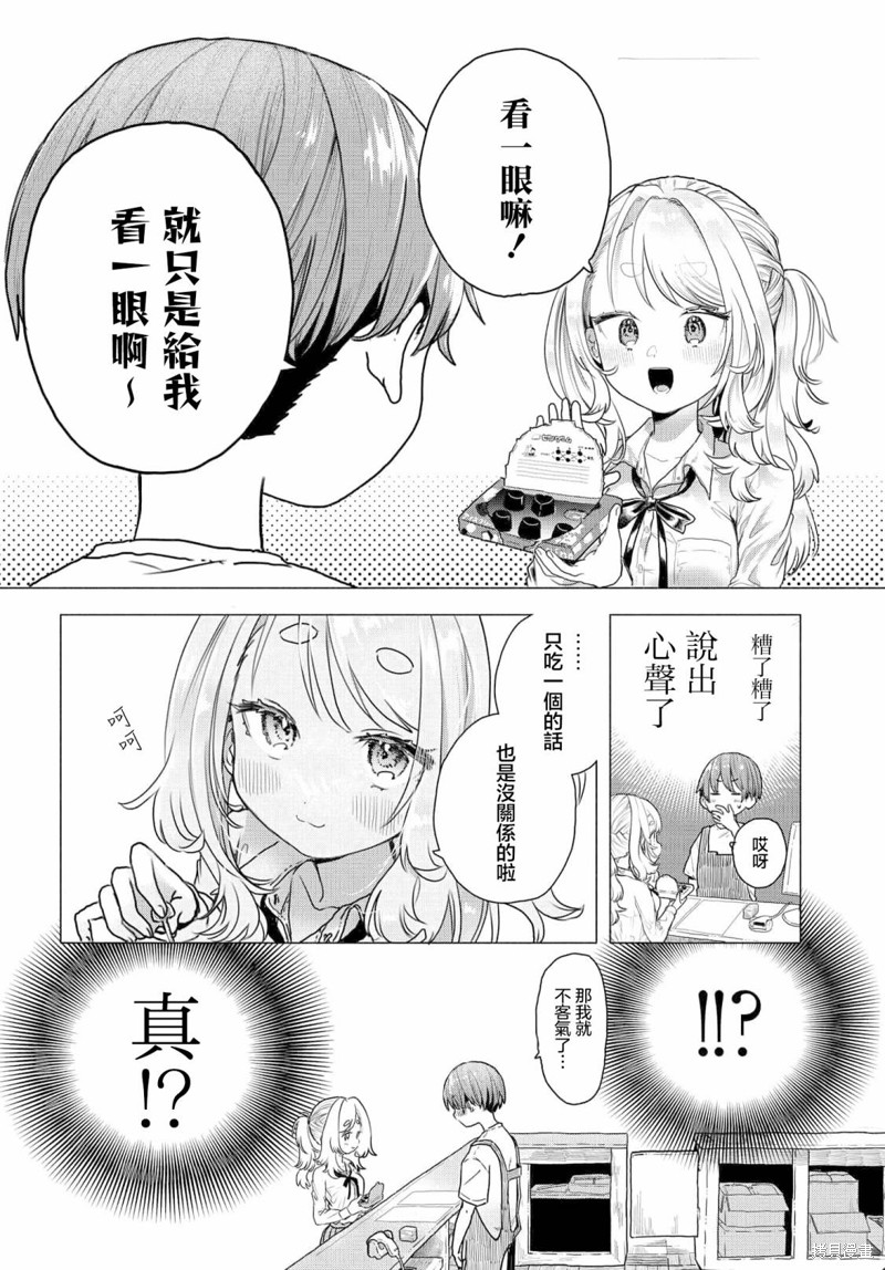 第15话5