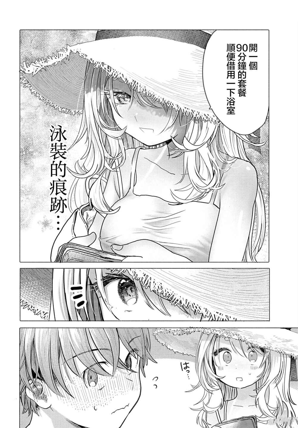 第29.1话3
