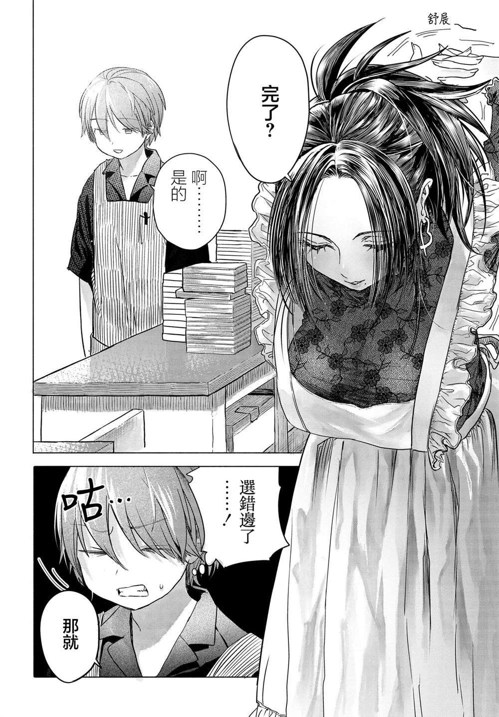 第36.2话1