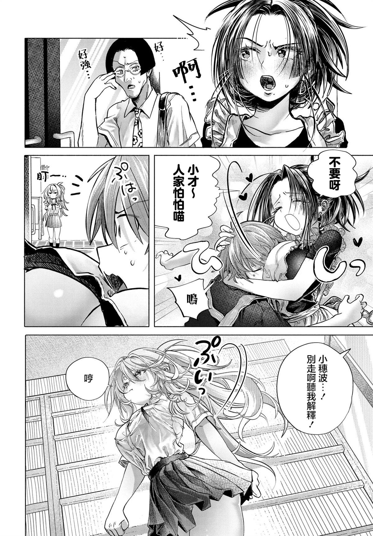 第39.3话3