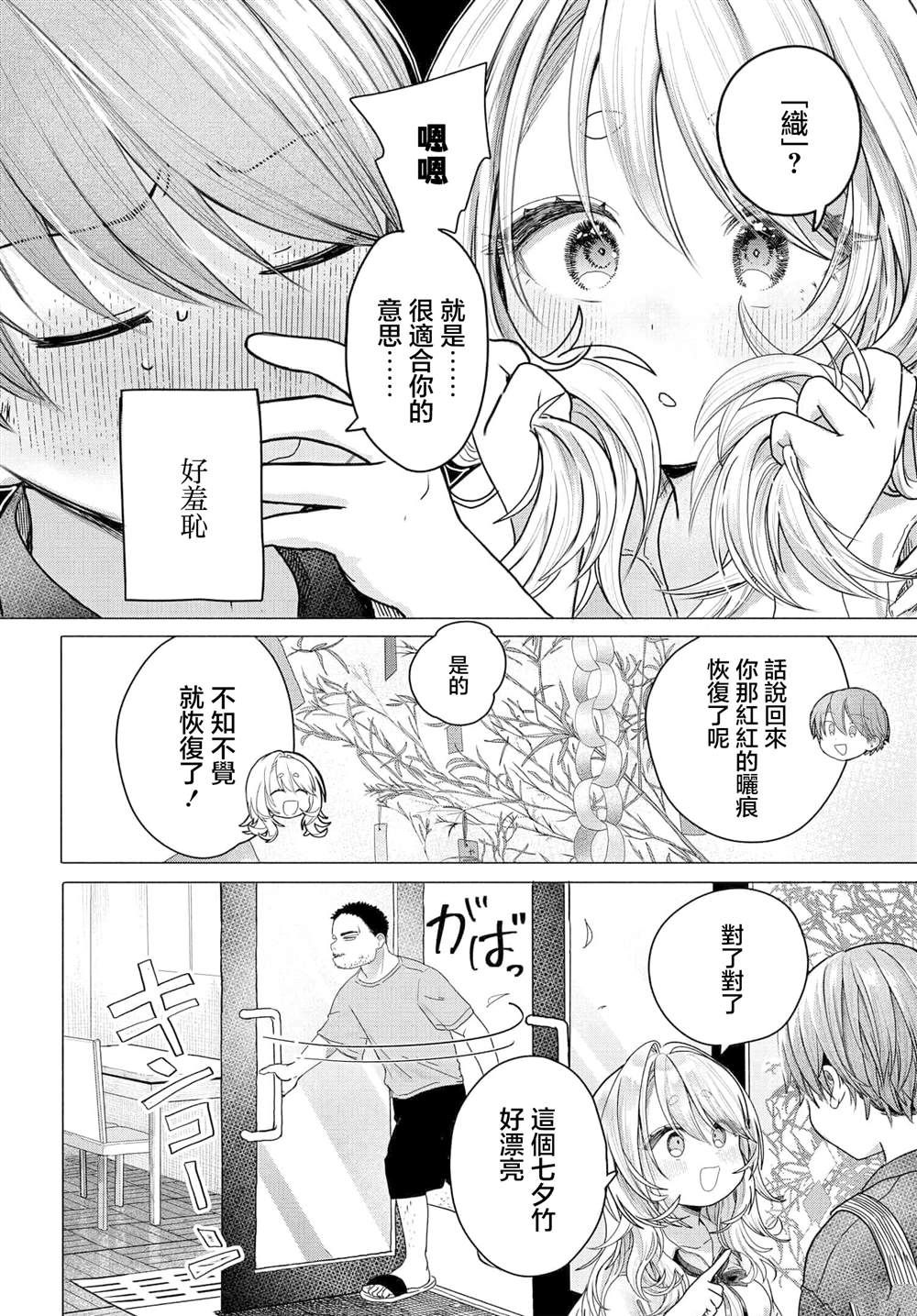第30.1话3