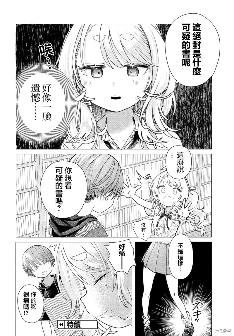 第22.1话5