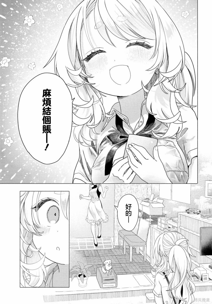 第27.1话0