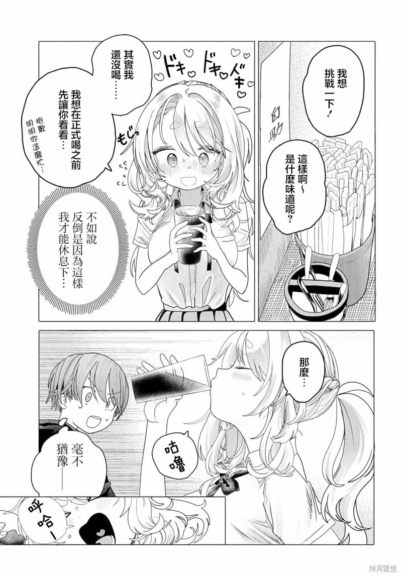 第23.1话4