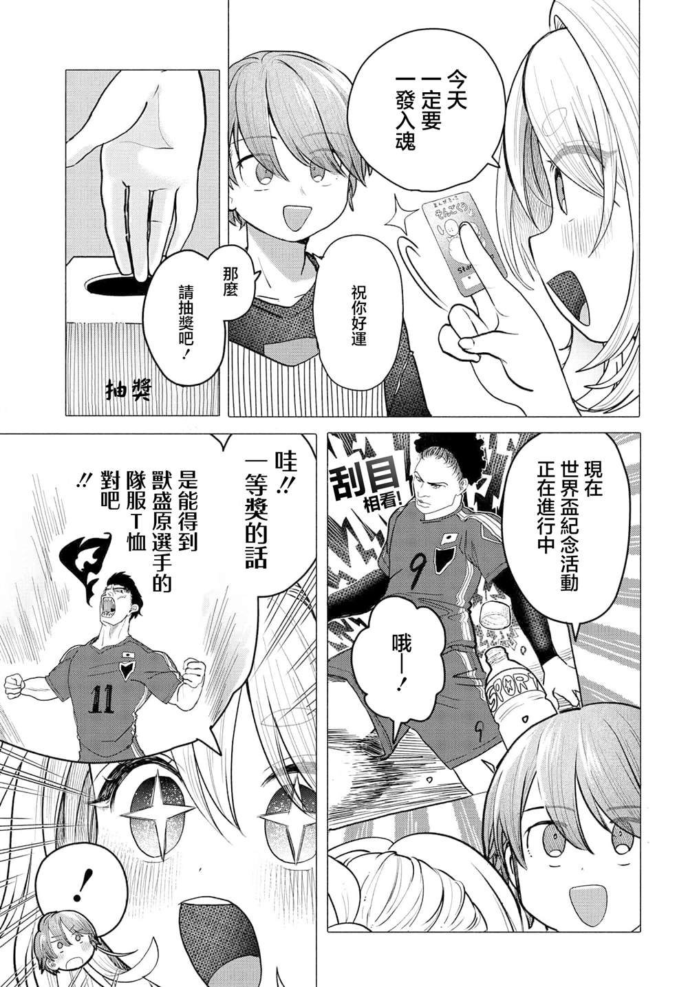 第34.1话2