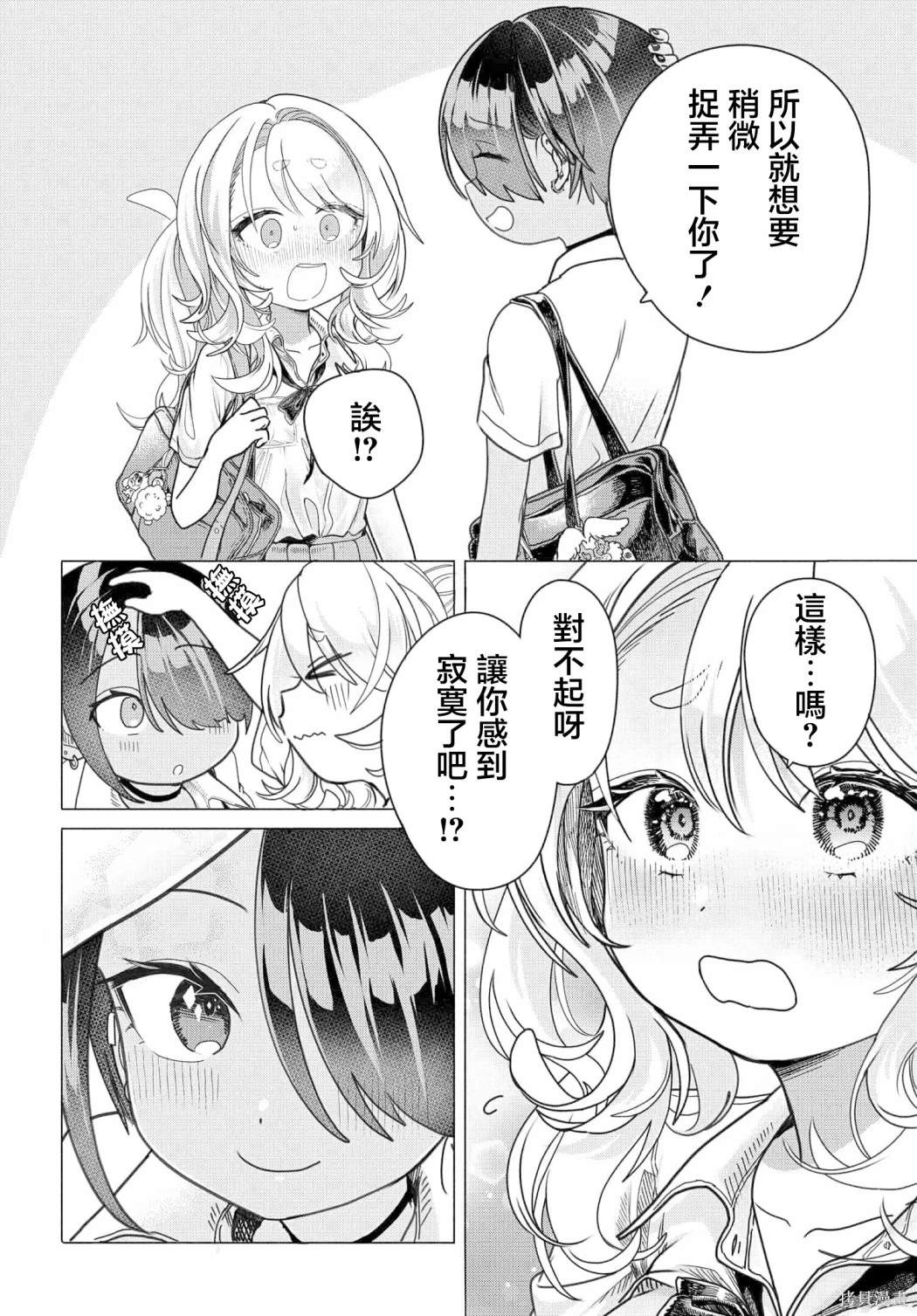 第25.1话5