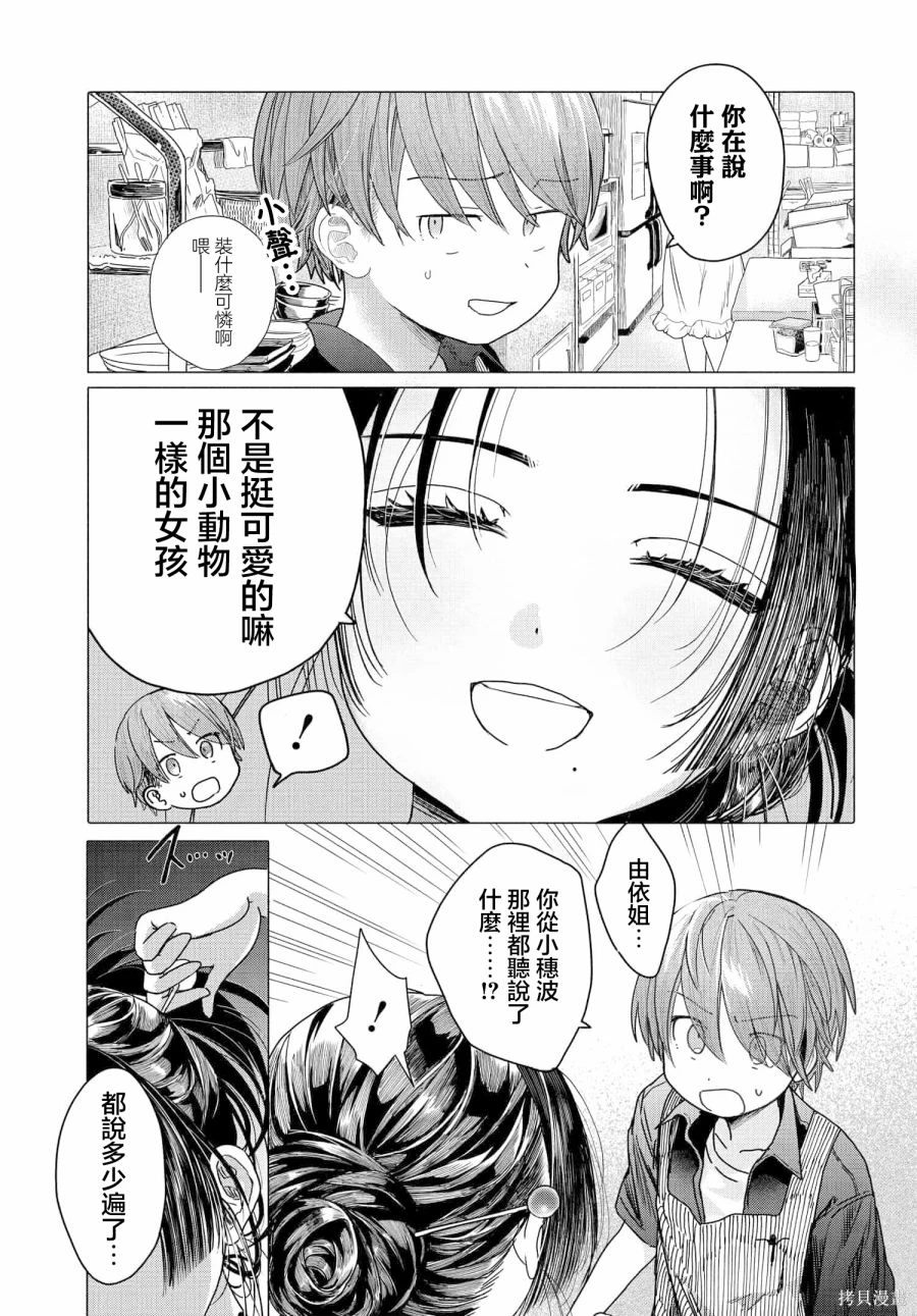 第27.1话4