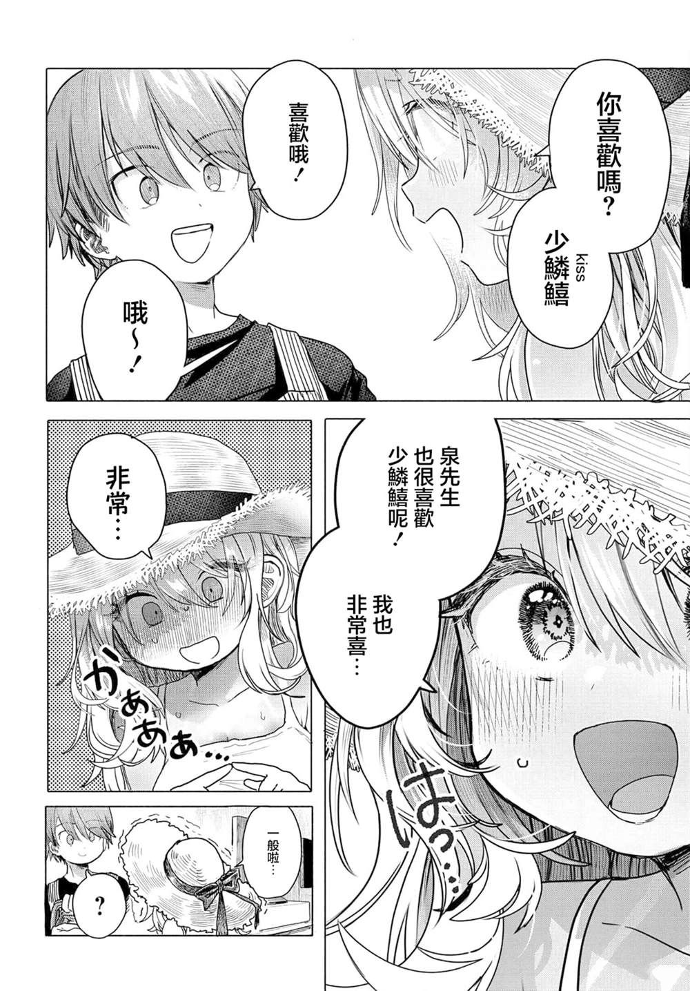 第29.1话9