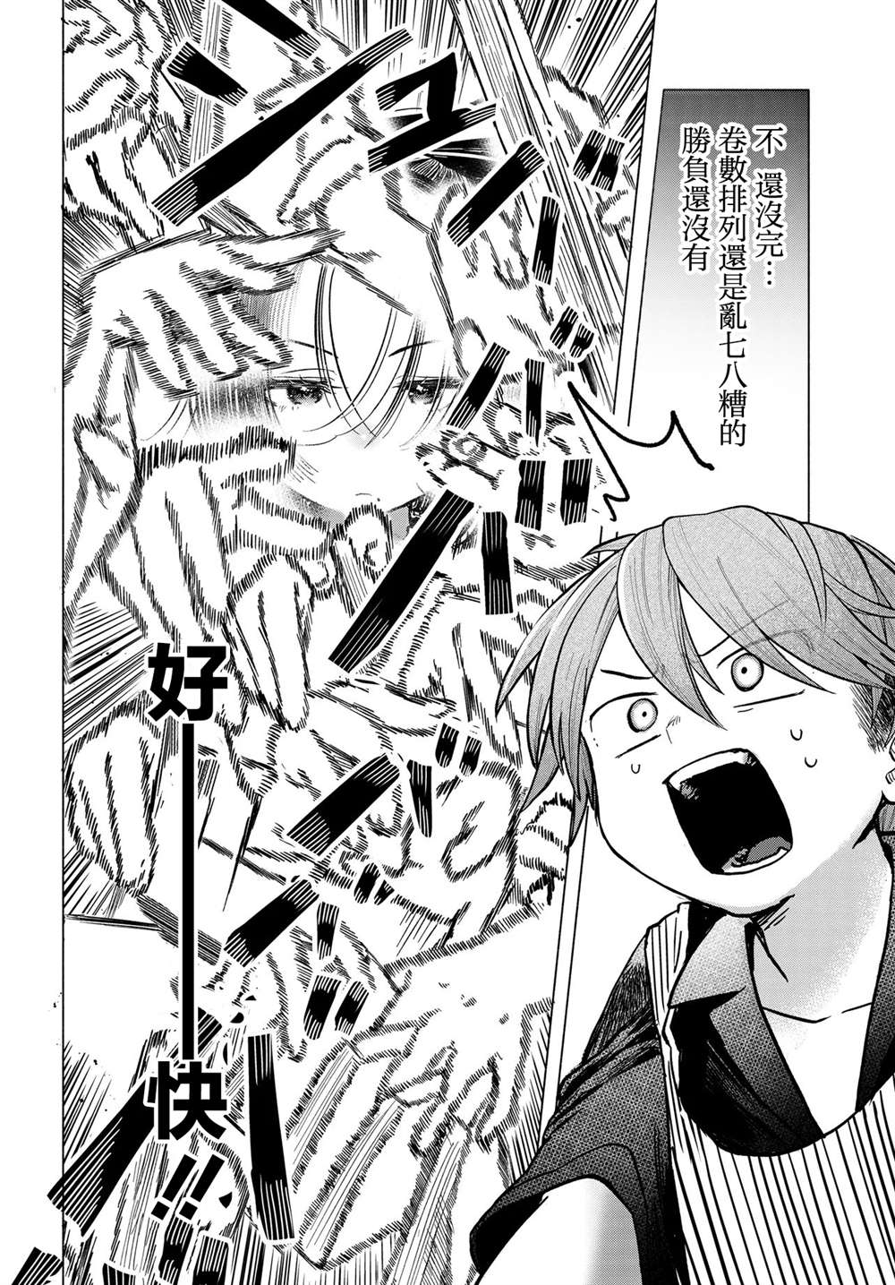 第36.2话5