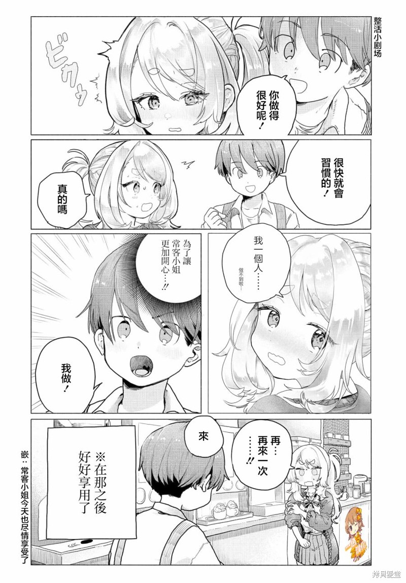 第13话9