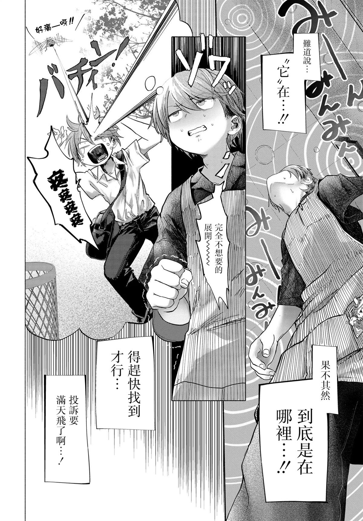 第39.1话1