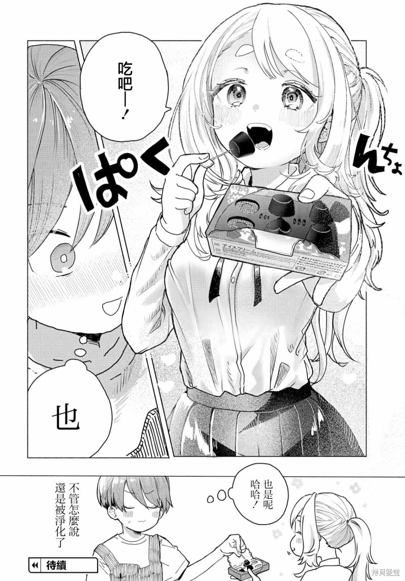 第15话7
