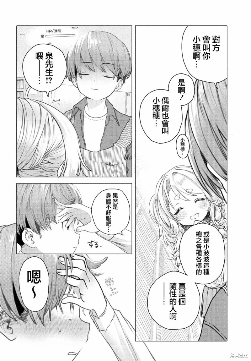 第21话3