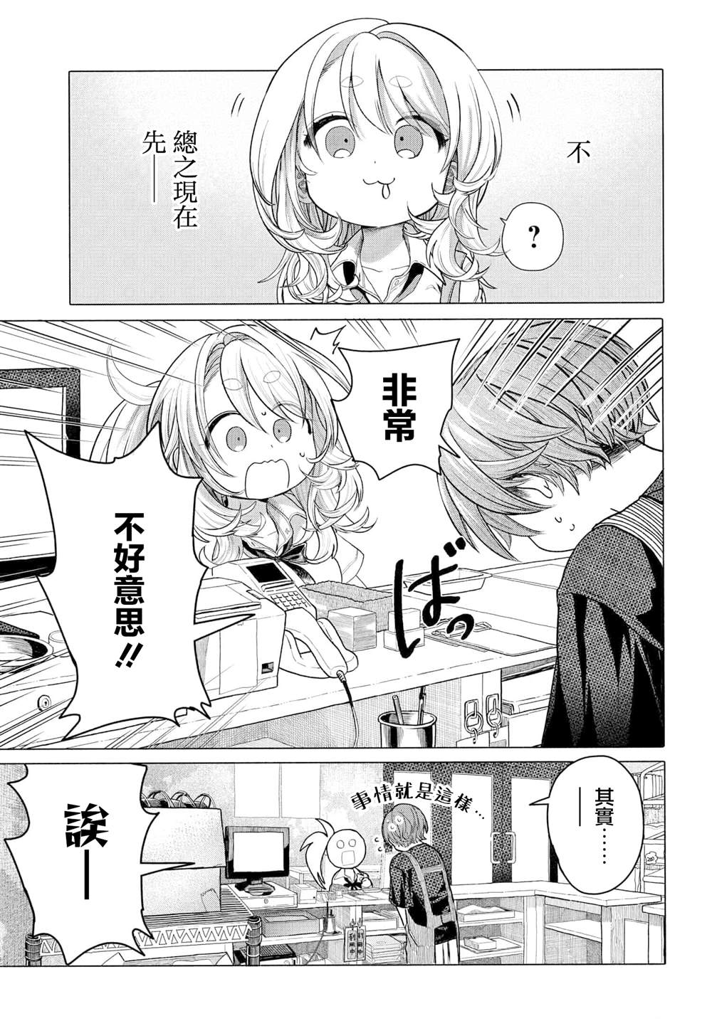 第34.1话6