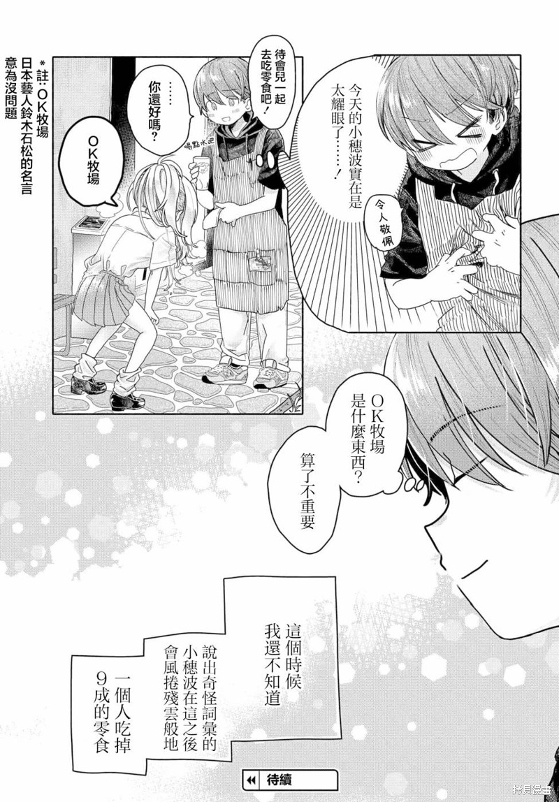 第20.2话5