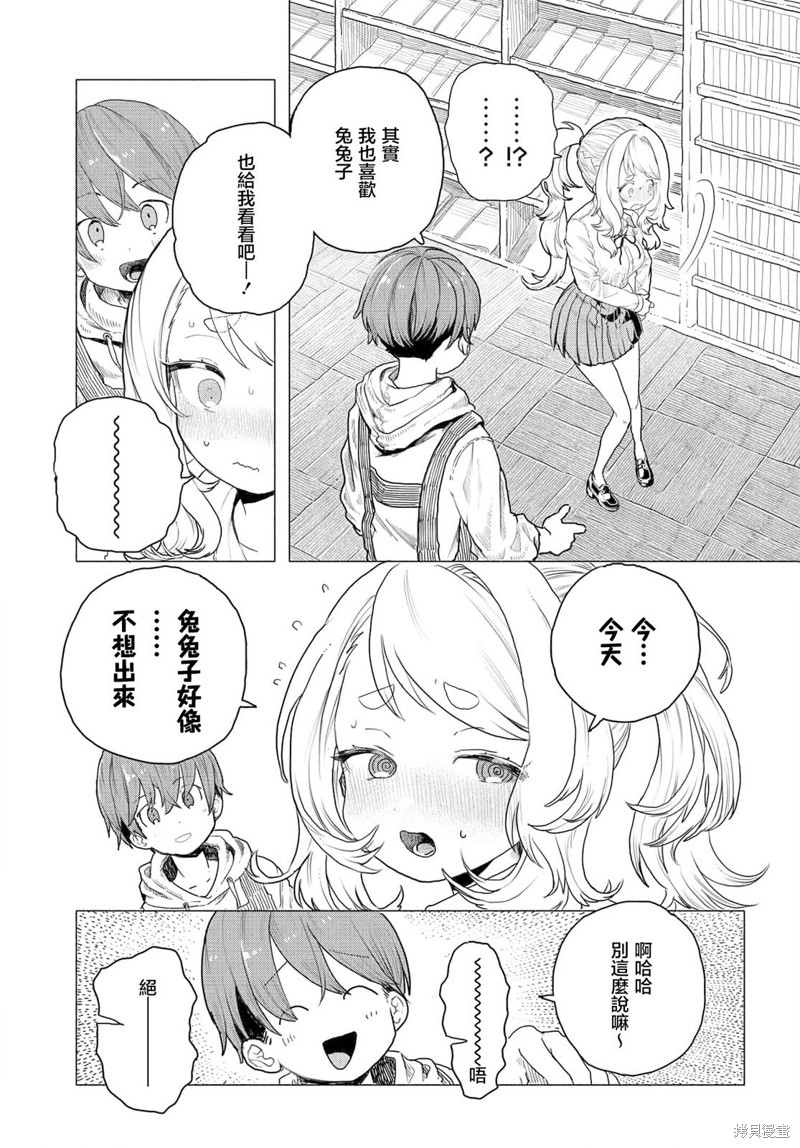 第10话4