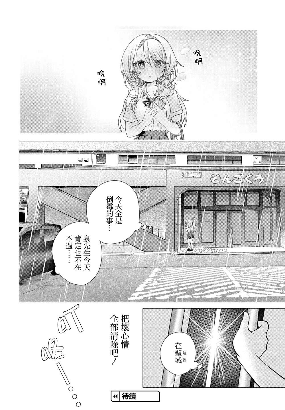 第33话9