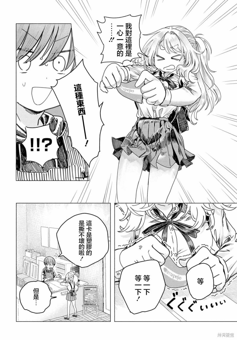 第17话5