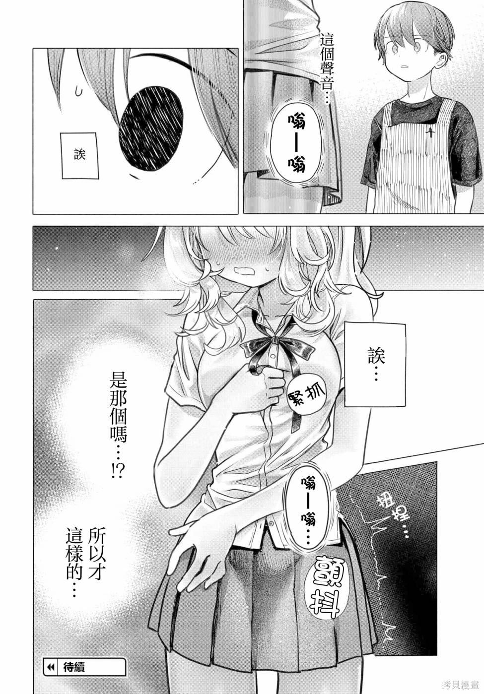 第26.1话7