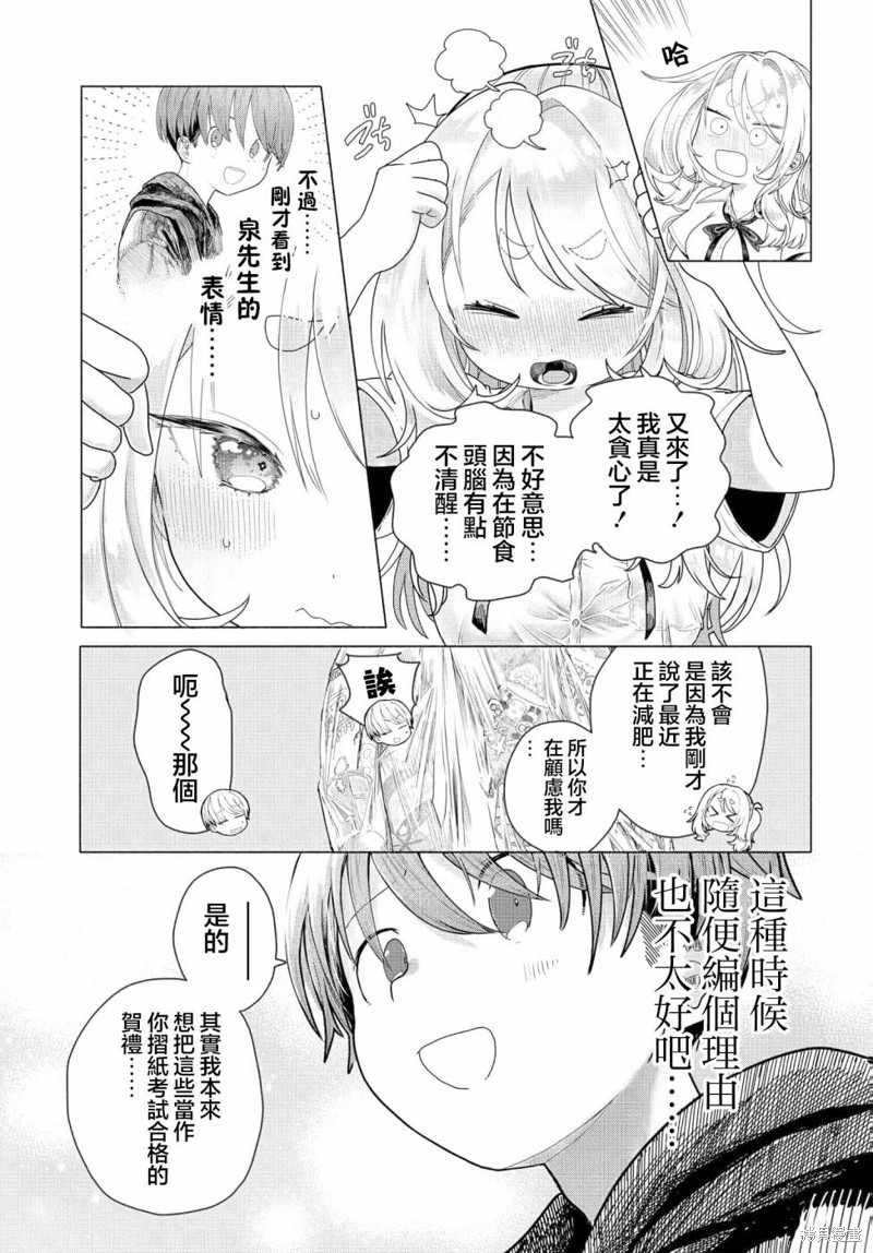 第20.1话4