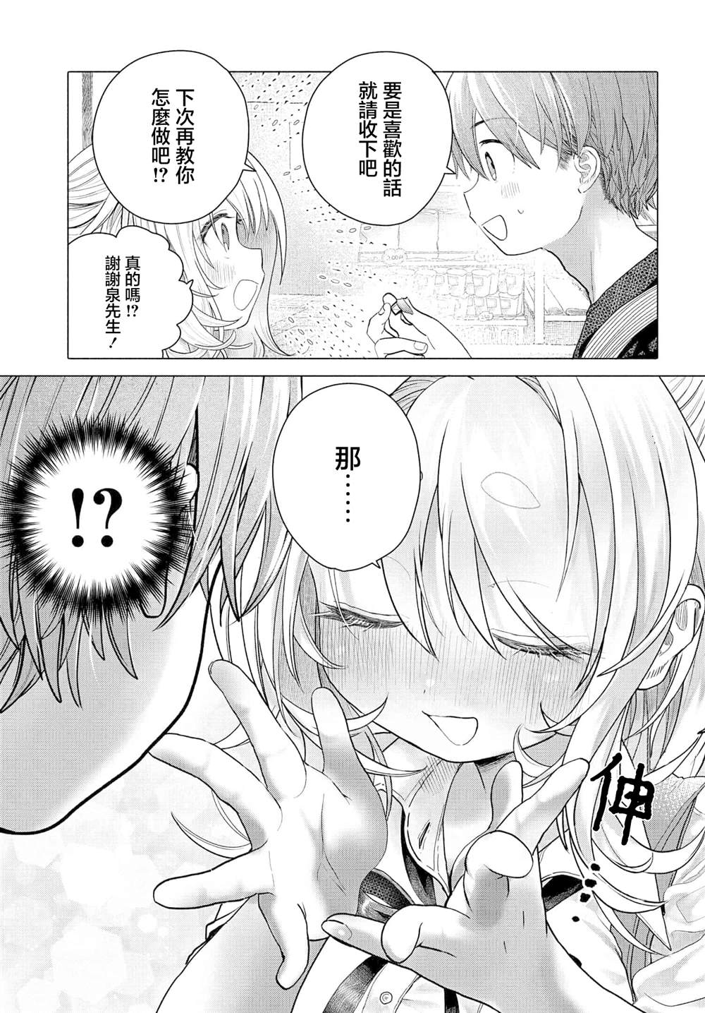 第34.2话2