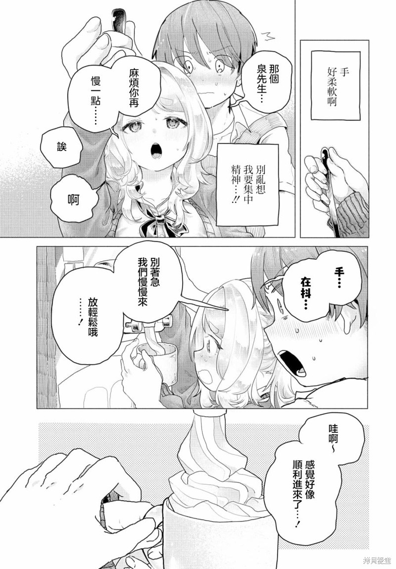第13话6