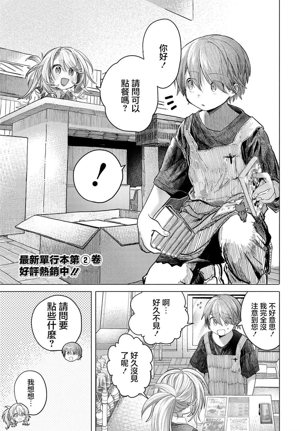 第38.1话0