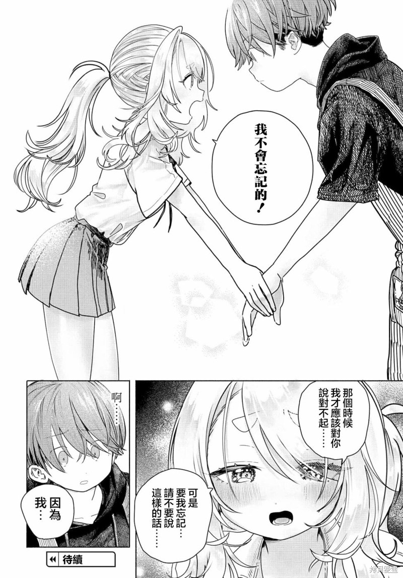 第18.1话5