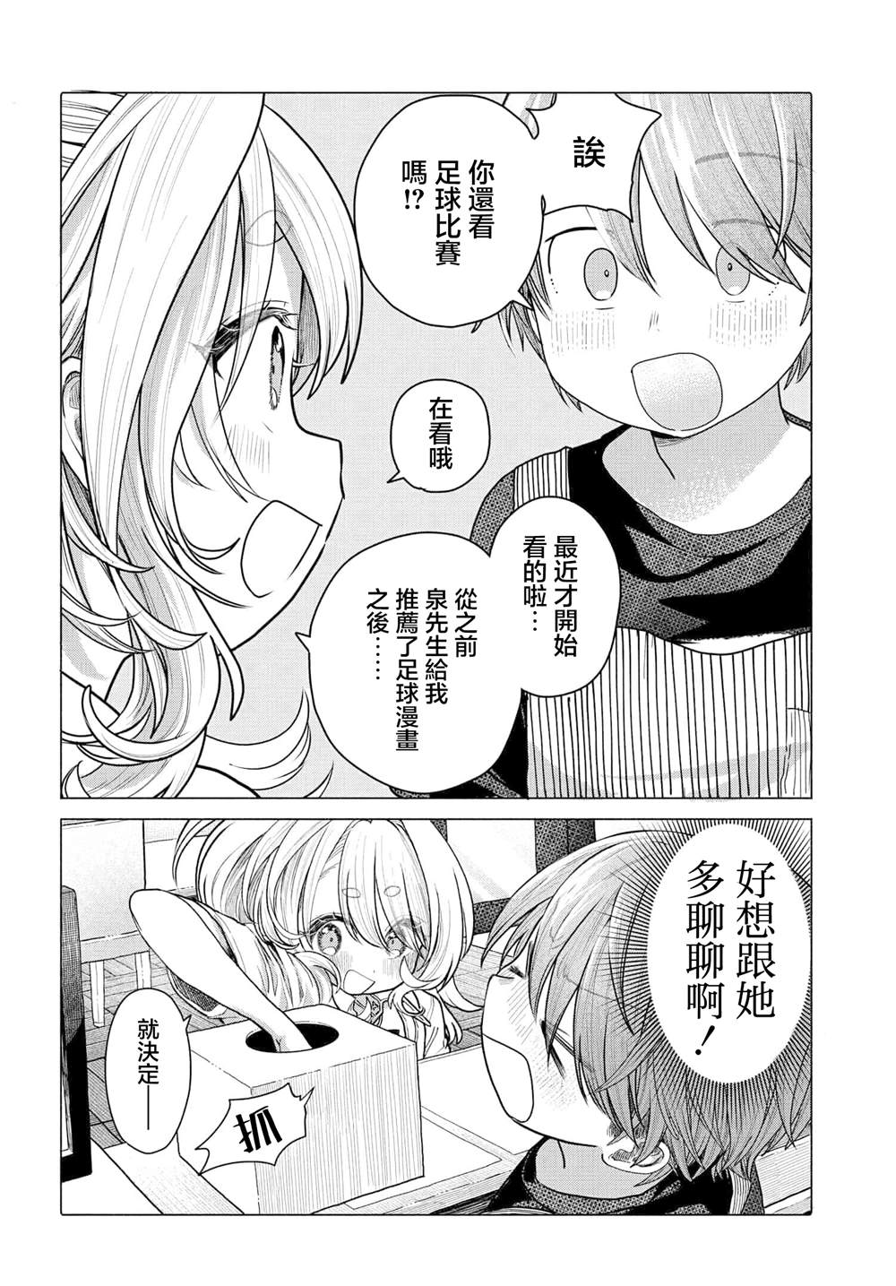 第34.1话3