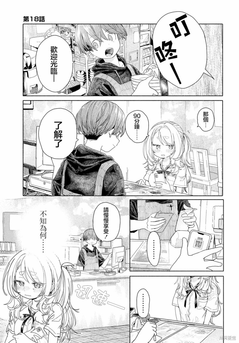 第18.1话0