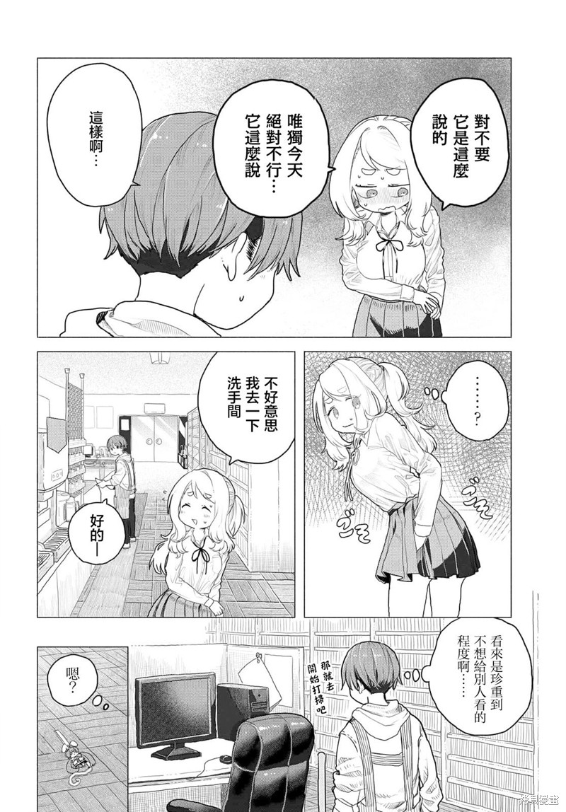 第10话5