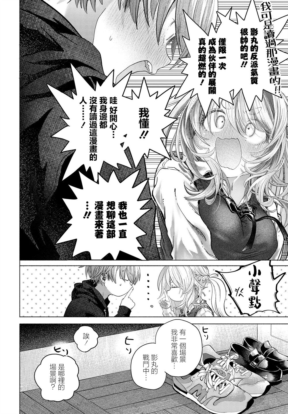 第40.1话5