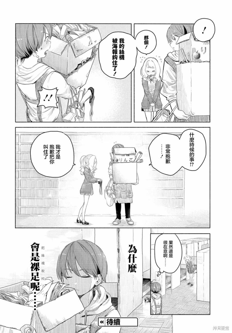 第6话3