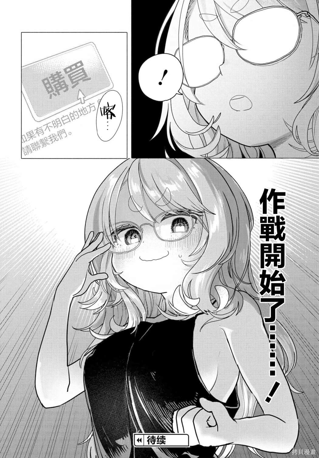 第25.2话6