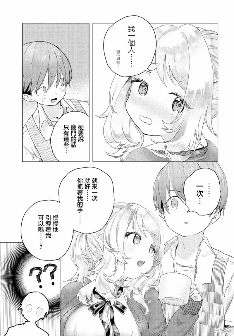 第13话4