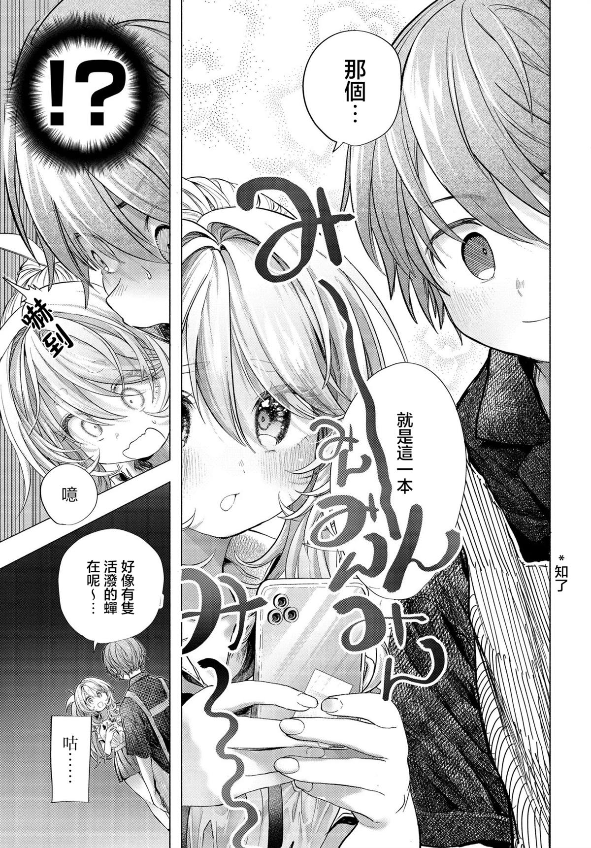 第39.1话6