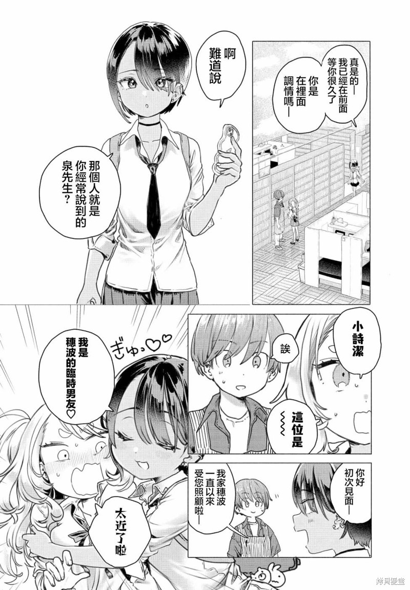 第21话5