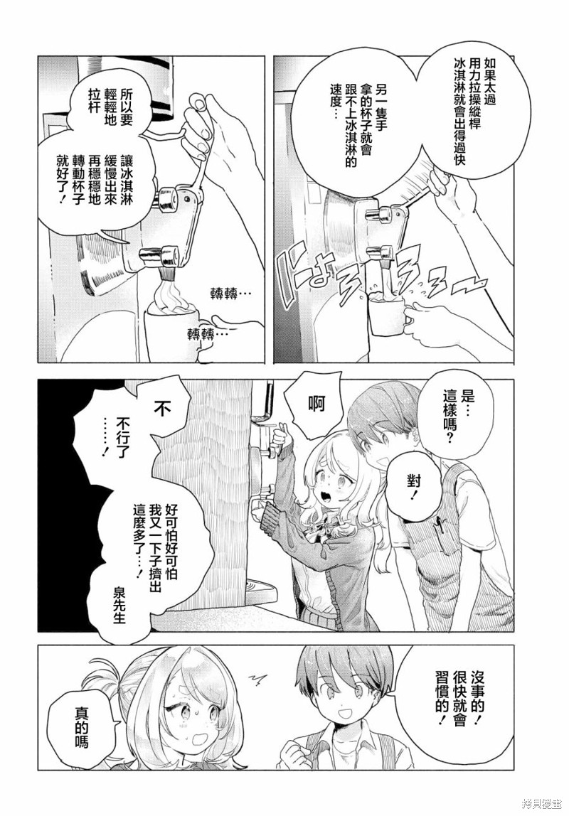 第13话3