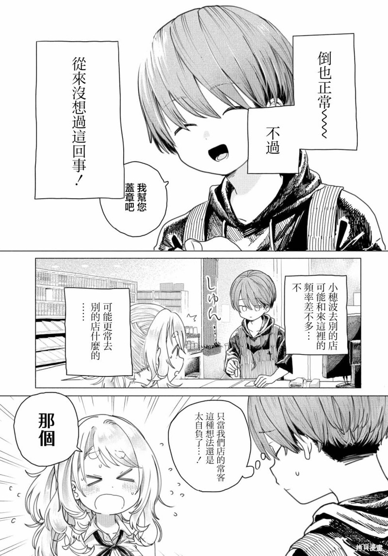 第17话2