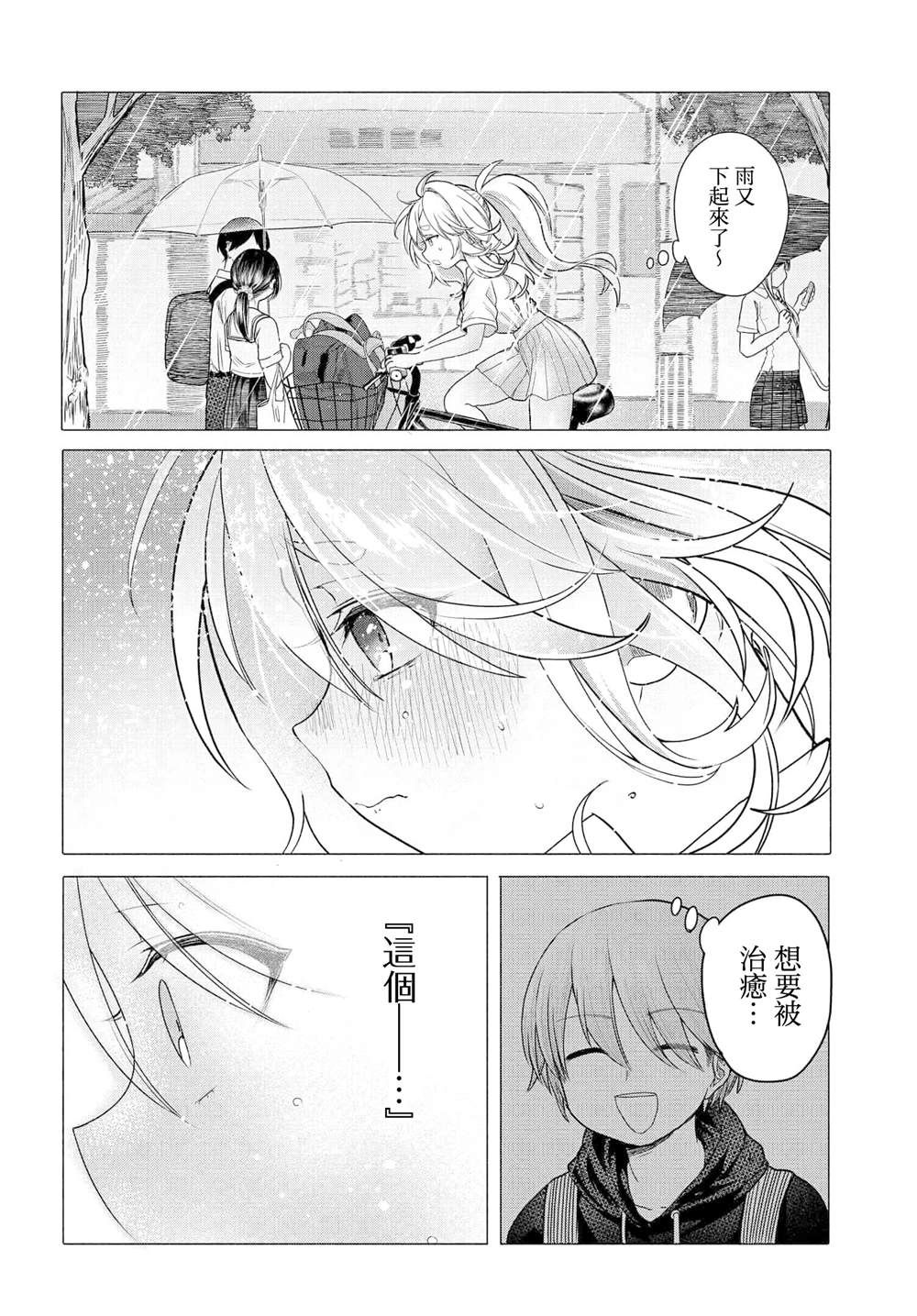 第33话7
