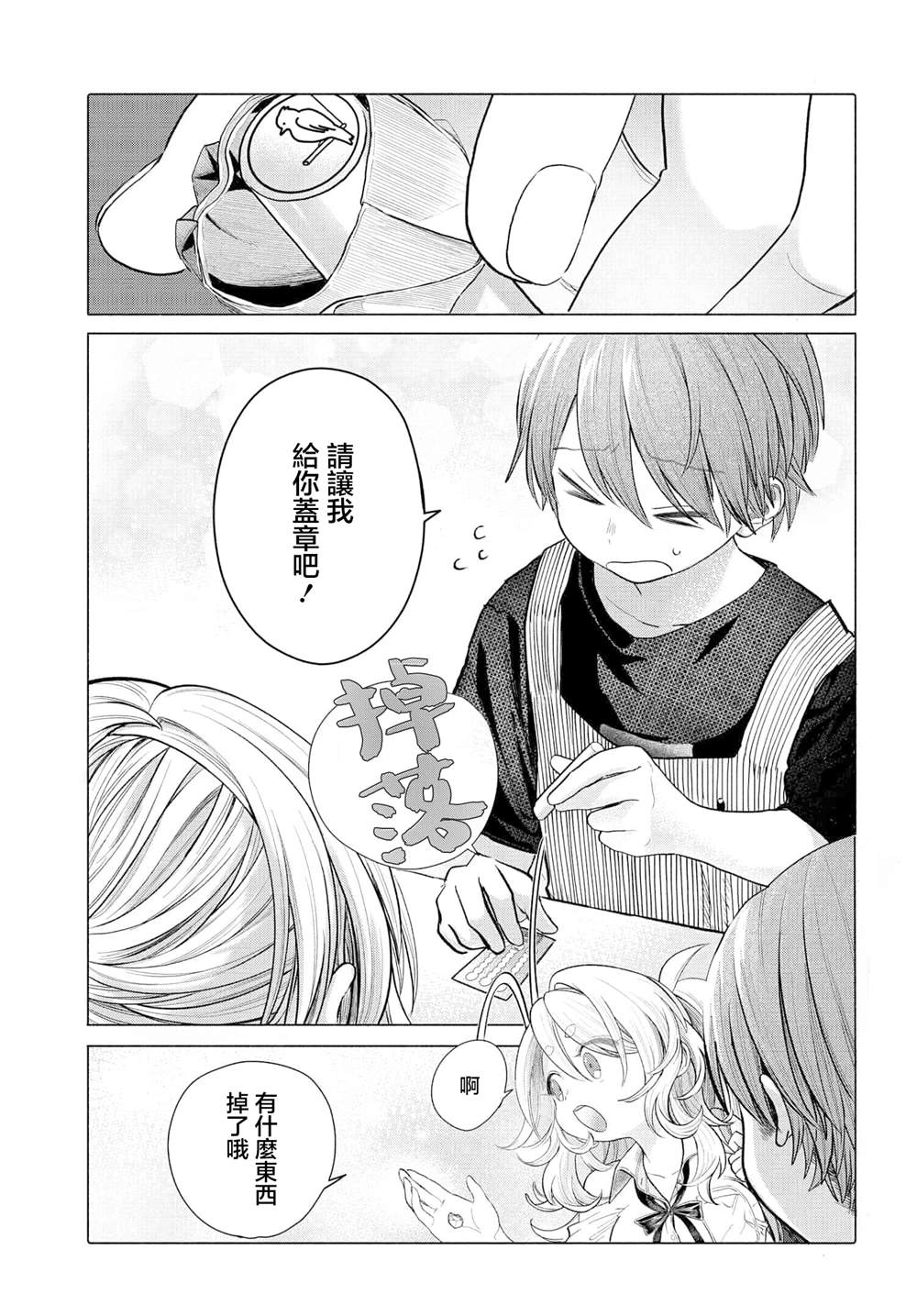第34.1话8