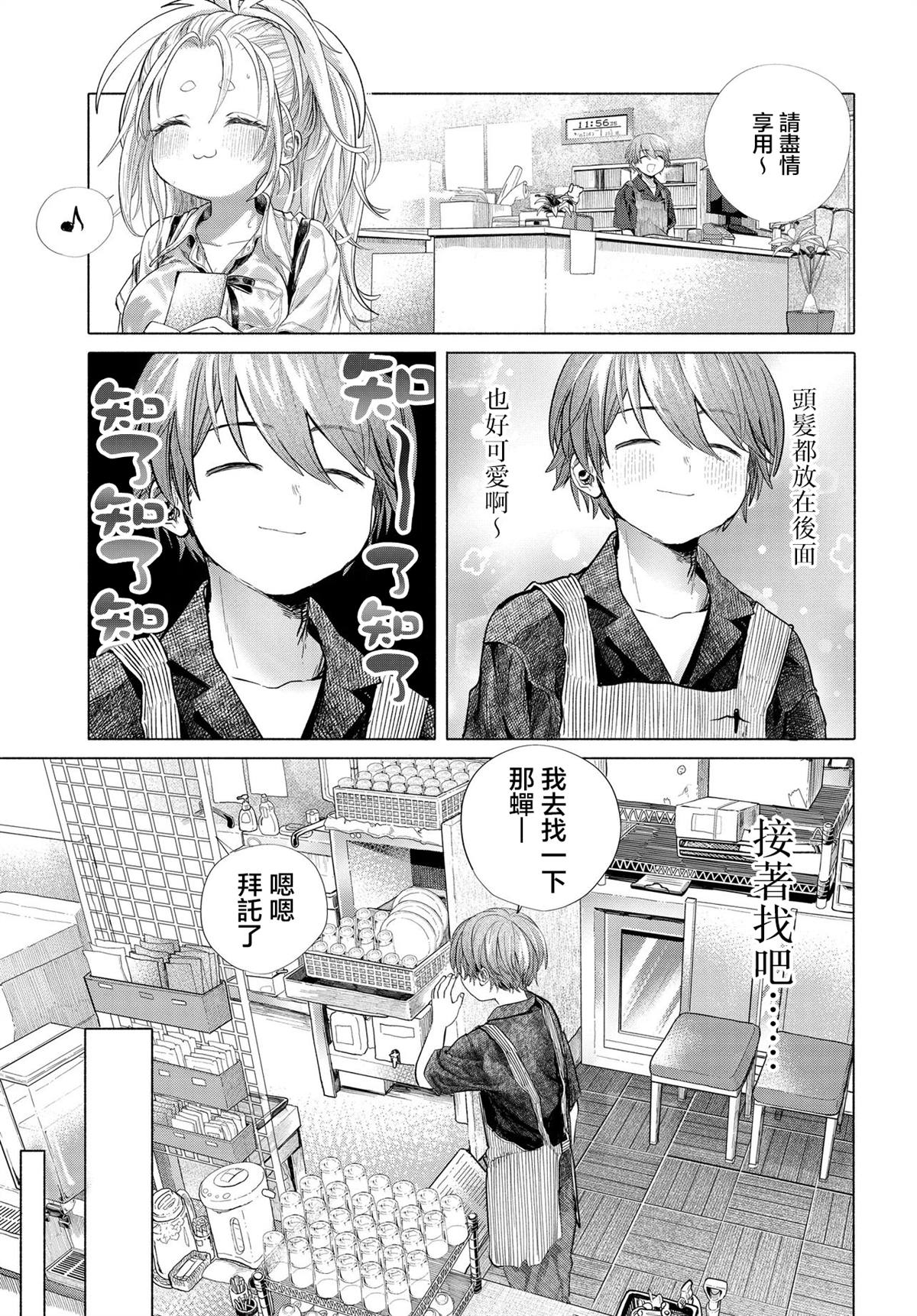 第39.1话4