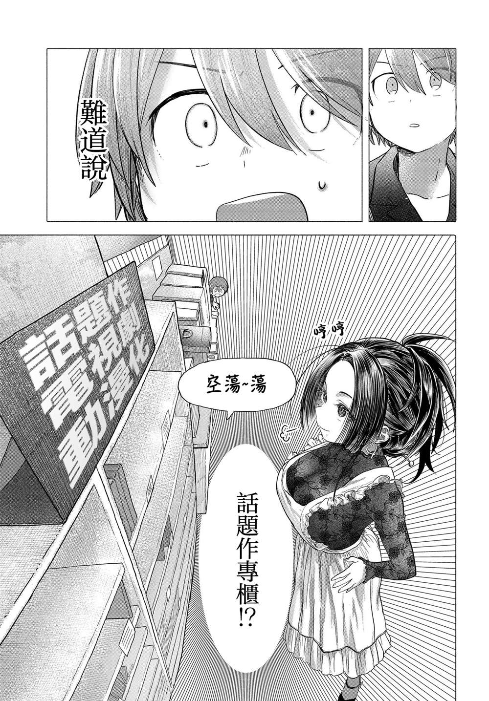 第36.2话4