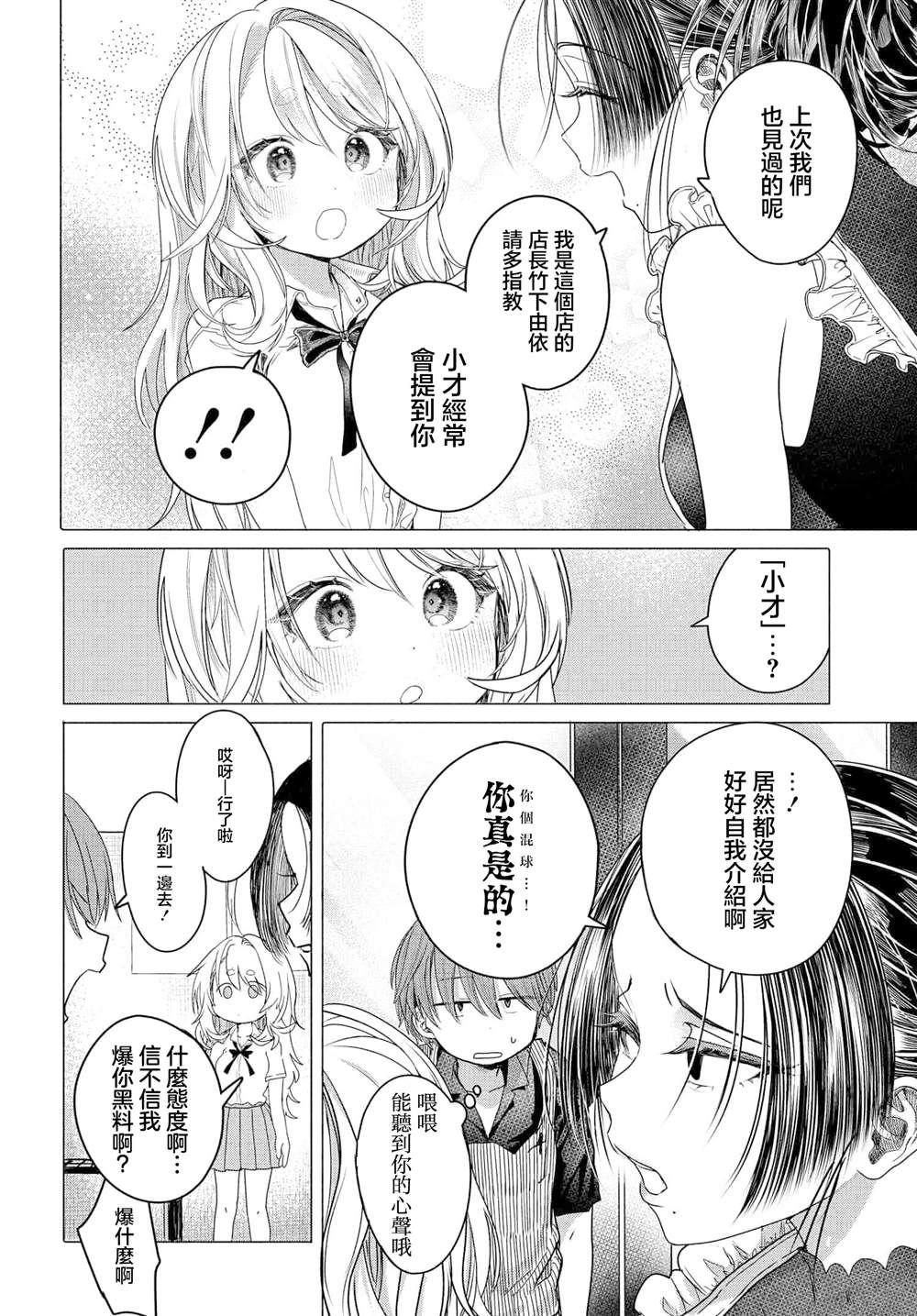 第30.1话7