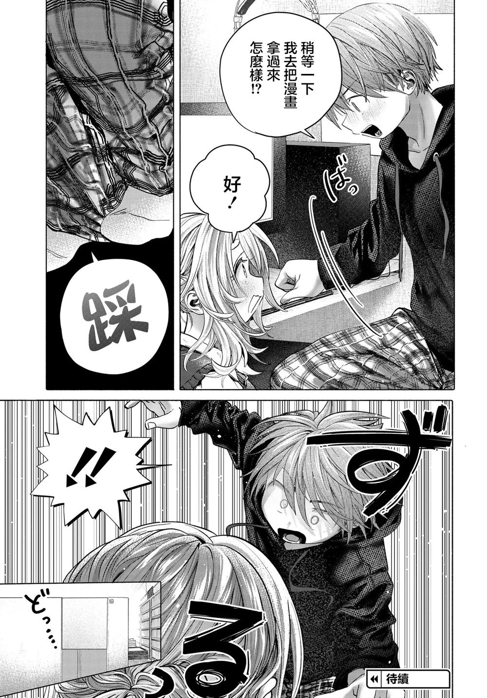 第40.1话6