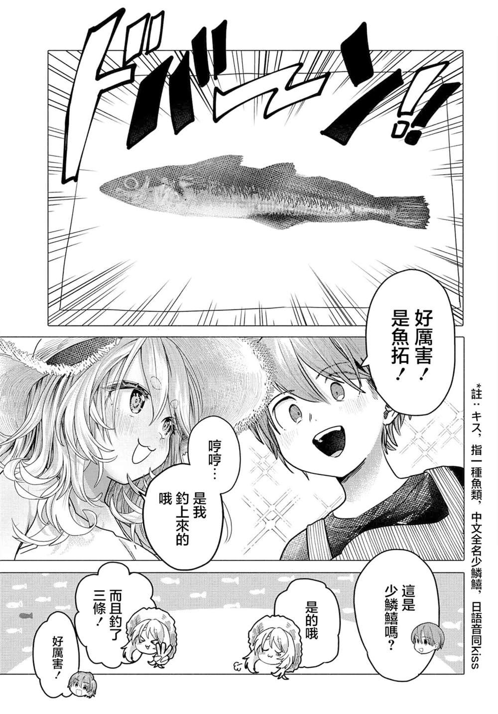第29.1话8