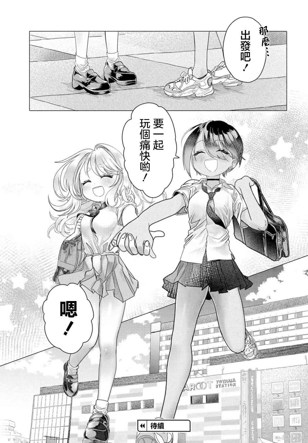第25.1话6