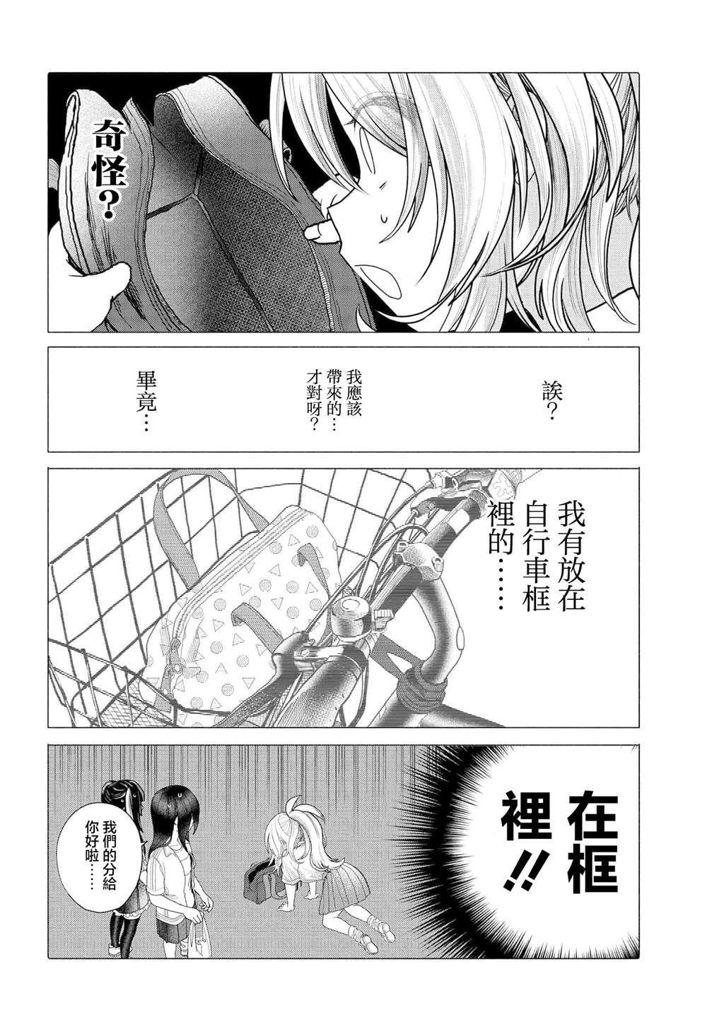 第33话5